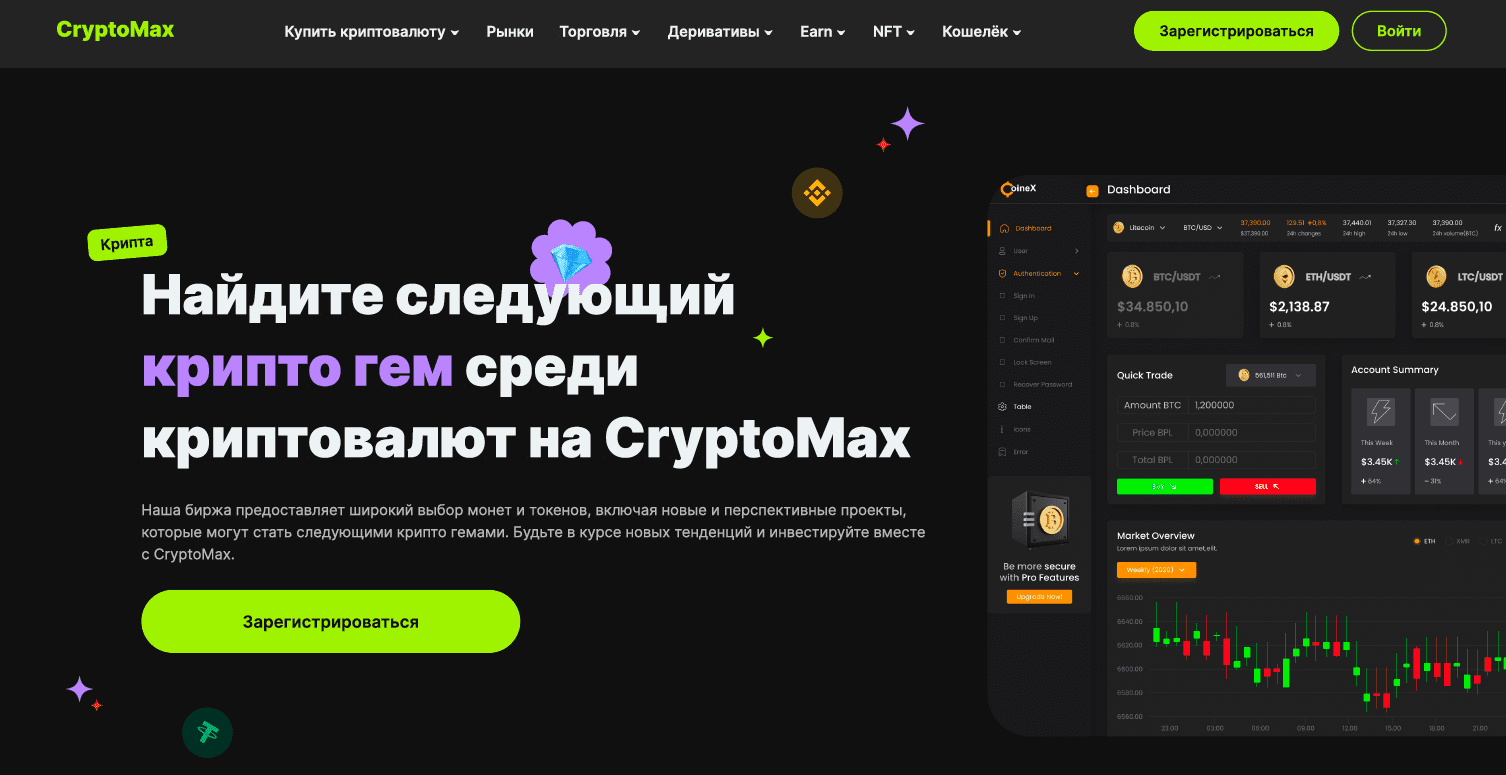 crypto-max